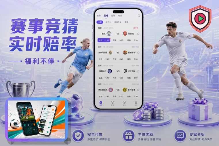 异常提醒遇到疑问时,先回到买球站官方渠道