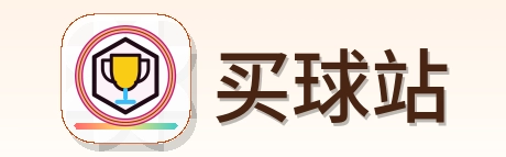 买球站 Logo